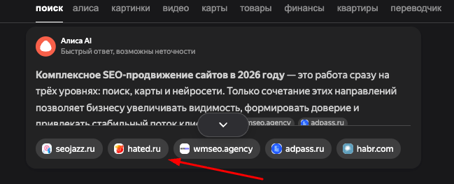 как вернуть трафик, который забирают нейросети