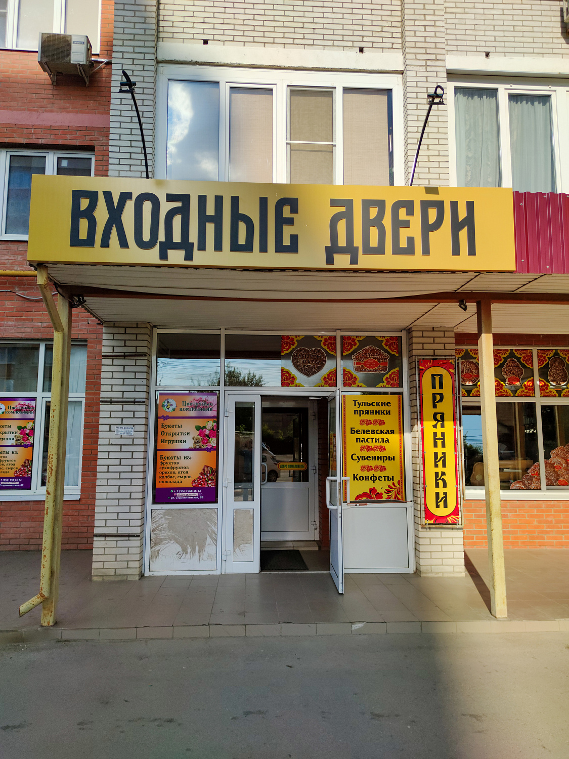 Разработка сайта на 1с Битрикс для Интернет магазина входных и межкомнатных деверей КЛЕТ